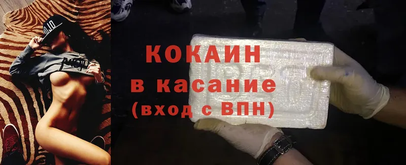 Cocaine 99%  Губкин 