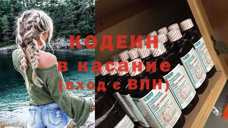 Кодеин напиток Lean (лин)  продажа наркотиков  Губкин 