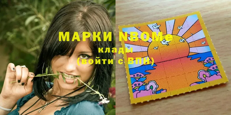 Марки NBOMe 1,8мг  Губкин 